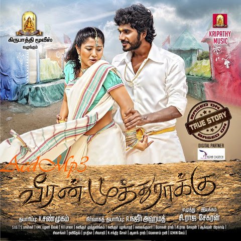 Swathi Muthu Kannada Movie Mp3 Songs Free Download